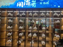 -闽海肴(北辰荟店)
