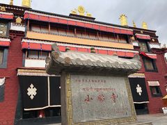 -小昭寺