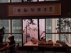 -黑木原精致料理·铁板烧