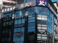 -炎蔵牛舌烤肉