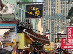-老day牛杂(官也街总店)