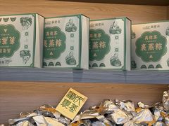 -鼎香皇高佬苏裹蒸粽