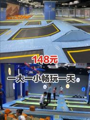 -反弹蹦床公园(南坪万达店)