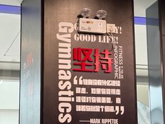 -帝豪斯健身俱乐部(市府恒隆广场店)