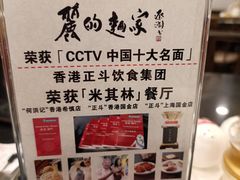 -丽的面家(多宝路店)