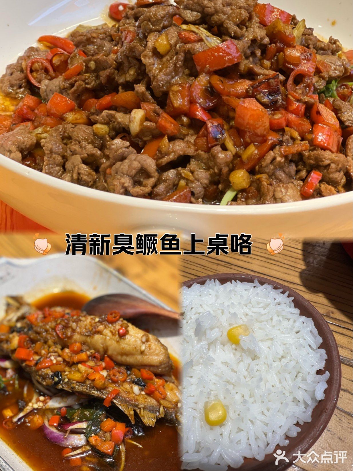 不辣不欢的一顿饭！