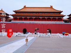 -横店影视城明清宫苑园区
