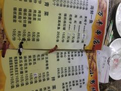 菜单-万丰串店