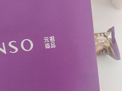 -元祖食品GANSO(星沙店)