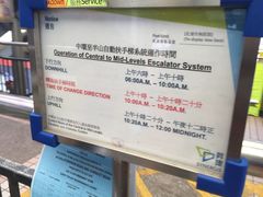 -中环半山扶手电梯