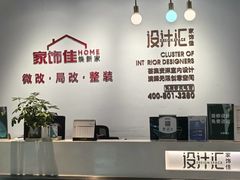 -家饰佳(宜山路店)