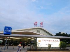 -德宏芒市国际机场