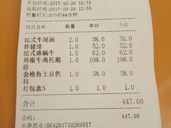 账单-红房子西菜馆(淮海中路店)