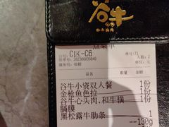 -谷牛日式烤肉(宝山U天地店)