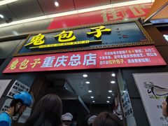 门面-八一路好吃街(雨田商务大厦店)