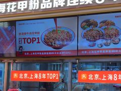 -见味花甲(福田coco park店)