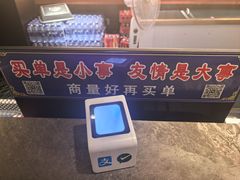 -金刚山烧烤(红旗大街店)