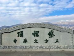 -五台山风景名胜区