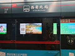 -西安北站(地铁站)