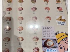 -贝儿多爸爸泡芙(合生汇店)