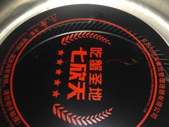 -七欣天香辣蟹火锅(无锡锡沪西路店)