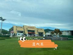 -亚龙湾国际玫瑰谷