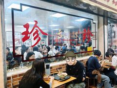 -珍珍小食店(西华路店)