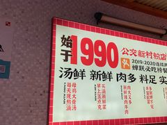 -公交新村粉店(赤岗冲店)