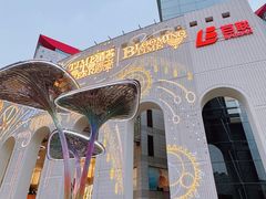 -上海第一八佰伴