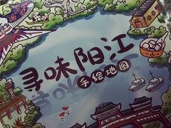 -秋姐美食店(旅游大道店)
