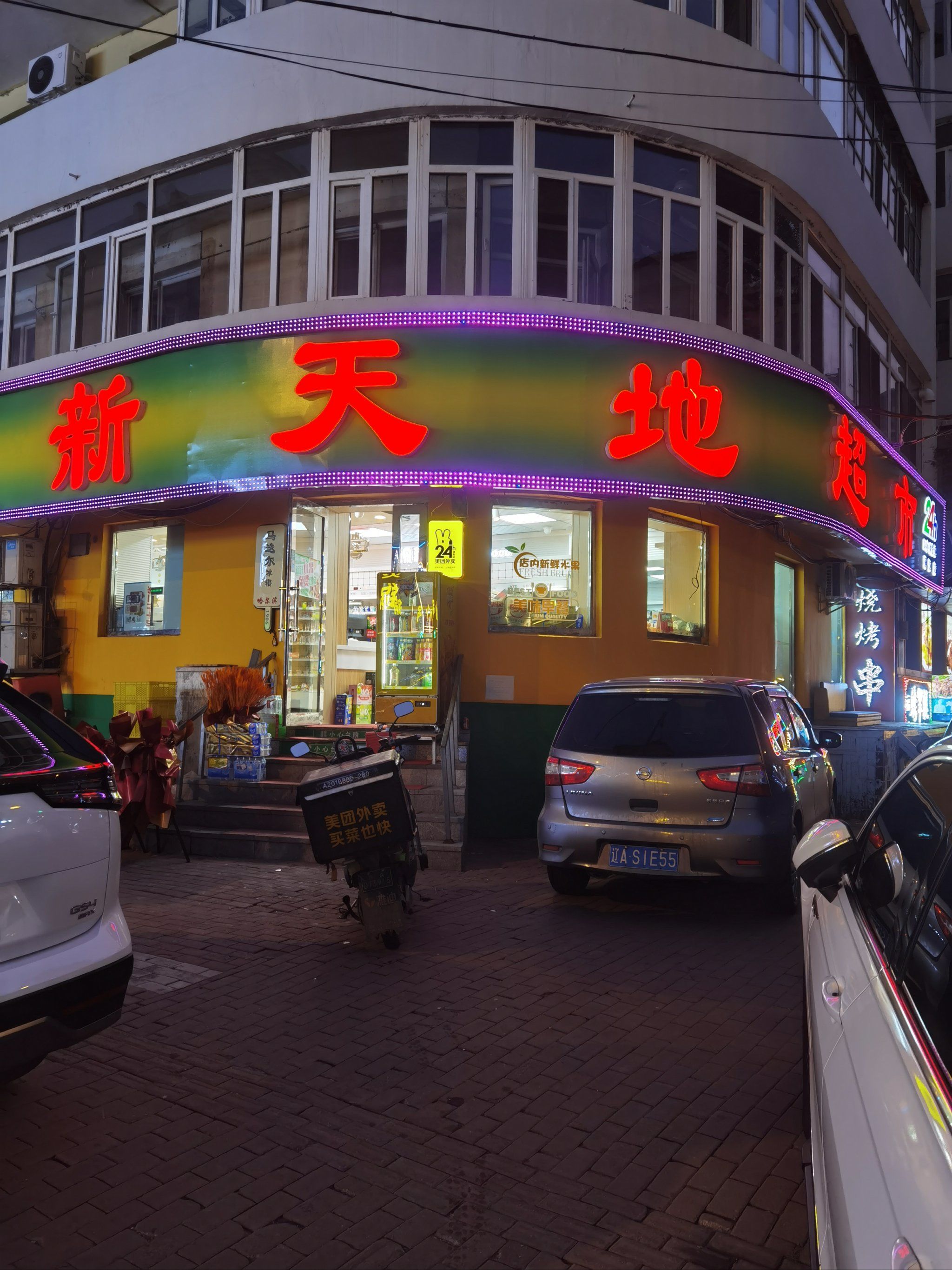 [鼓掌]新天地超市,位置在通江街和上游街