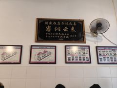 -德成饭店