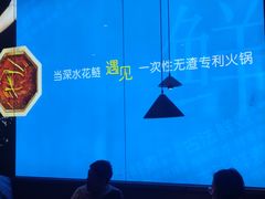 -蜀九香火锅(江油店)