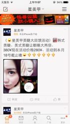 iphone_upload_pic-星美甲