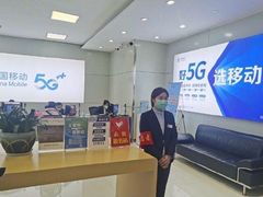 -中国移动(南泉北路营业厅)