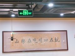 -肖四女乐山跷脚牛肉(世博源店)