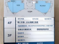 楼层展厅分布图-重庆中国三峡博物馆(重庆博物馆)