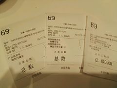 账单-艾薯夫妇Aysh(福田星河COCOPark店)