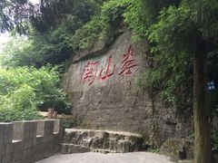 iphone_upload_pic-娄山关景区