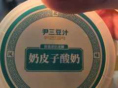 -尹三豆汁(前门旗舰店)