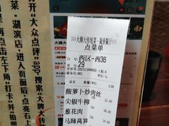 -大牌大·传统杭帮菜(湖滨店)