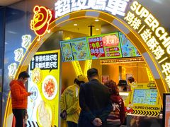 -超级鸡车(曹杨路店)