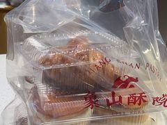 -象山酥院(深圳北站店)