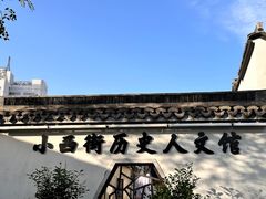 -衣裳街历史文化街区