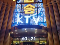 -唐会KTV(群力店)