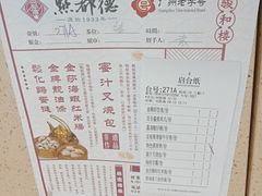 菜单-点都德(汇盈广场店)