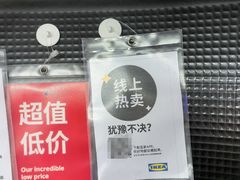 -宜家家居(高新商场店)