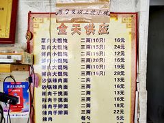 -吴淞老街砂锅馄饨(北兴路店)