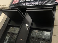 门面-曹掌柜小酒馆烧烤集团(崂山同兴路店)
