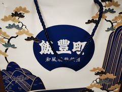 -饭丰町和风精致便当(长阳路店)